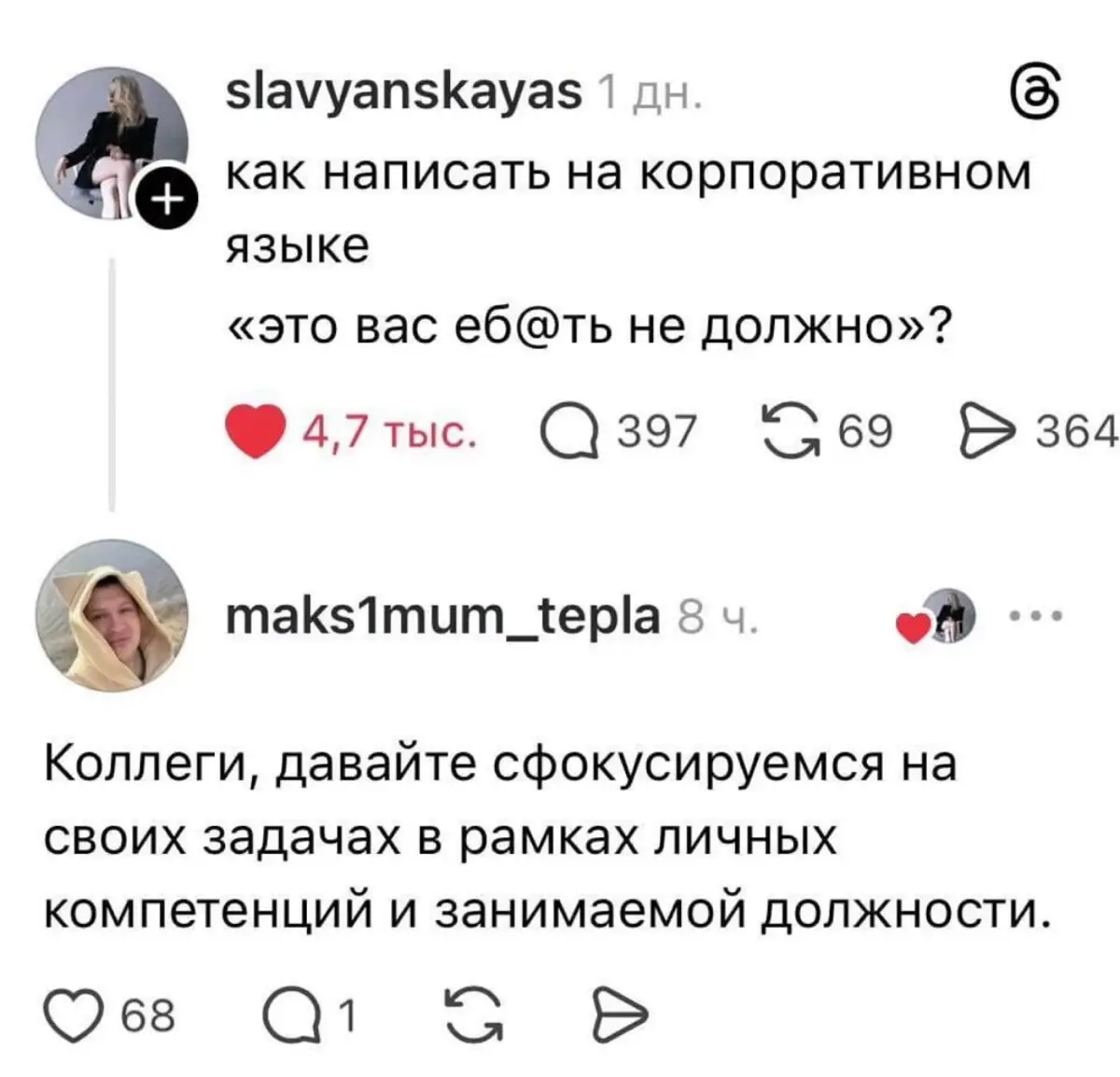 КОРПОРАТИВИШ | Сетка — социальная сеть от hh.ru