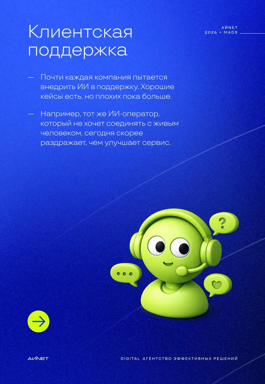 Теперь вместо владения MS Office у всех в резюме — «умение пользоваться ИИ». Кажется, бизнес немного сошёл с ума от нейросетей. Все говорят про эффективность, внедрение и ускорение процессов | Сетка — социальная сеть от hh.ru