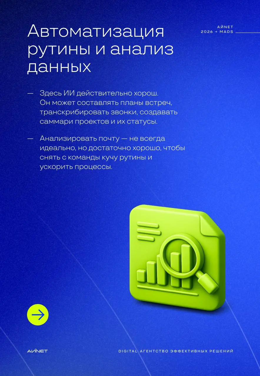 Теперь вместо владения MS Office у всех в резюме — «умение пользоваться ИИ». Кажется, бизнес немного сошёл с ума от нейросетей. Все говорят про эффективность, внедрение и ускорение процессов | Сетка — социальная сеть от hh.ru