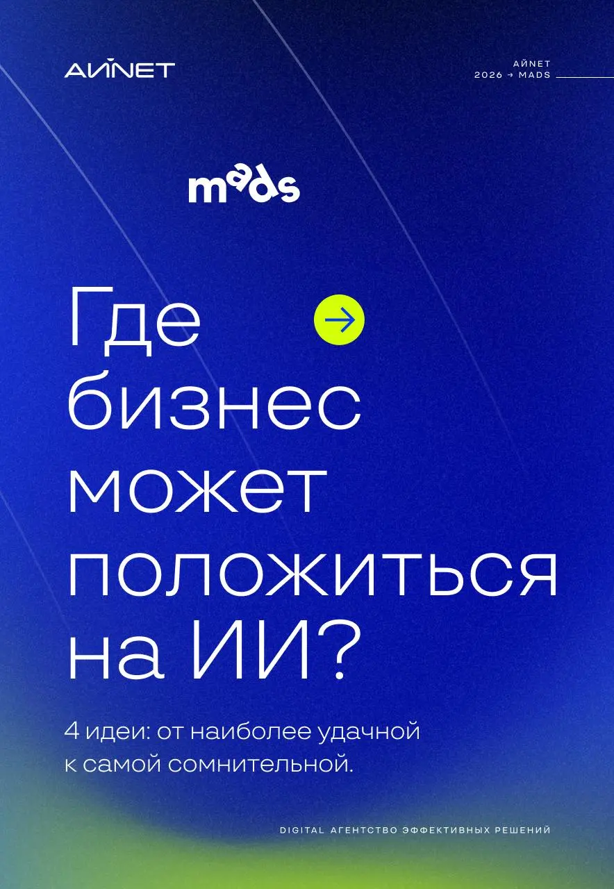 Теперь вместо владения MS Office у всех в резюме — «умение пользоваться ИИ». Кажется, бизнес немного сошёл с ума от нейросетей. Все говорят про эффективность, внедрение и ускорение процессов | Сетка — социальная сеть от hh.ru