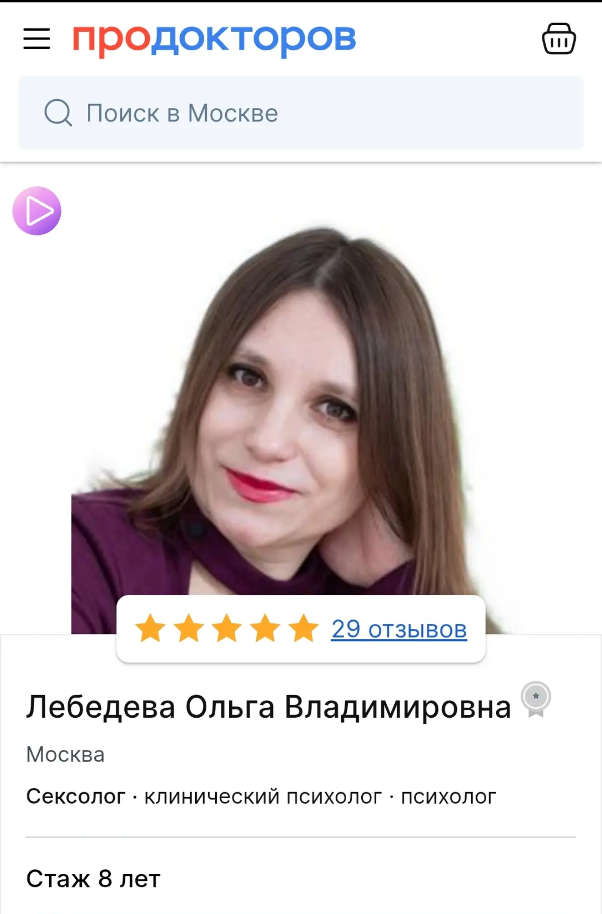 Отзывы на Продокторов | Сетка — социальная сеть от hh.ru