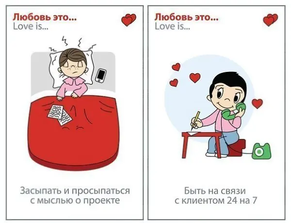 Дизайнеры, что для вас любовь? | Сетка — социальная сеть от hh.ru