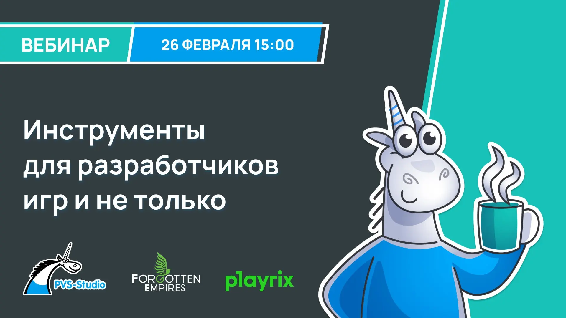 Что внутри у GameDev-команд? Разбираем инструменты на вебинаре 🎮
Производительность в играх — это не просто "приятный бонус", а база. Если игра тормозит, никакой геймплей её не спасет | Сетка — социальная сеть от hh.ru