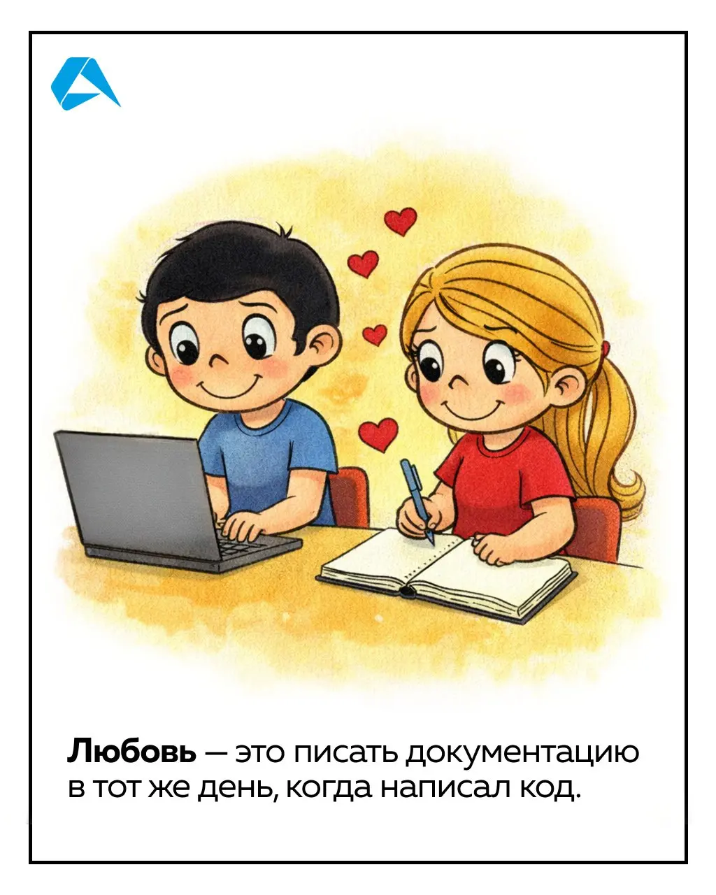 Шесть способов сказать «люблю», когда работаешь в IT ☝️
Выбирай, признавайся, отправляй | Сетка — социальная сеть от hh.ru