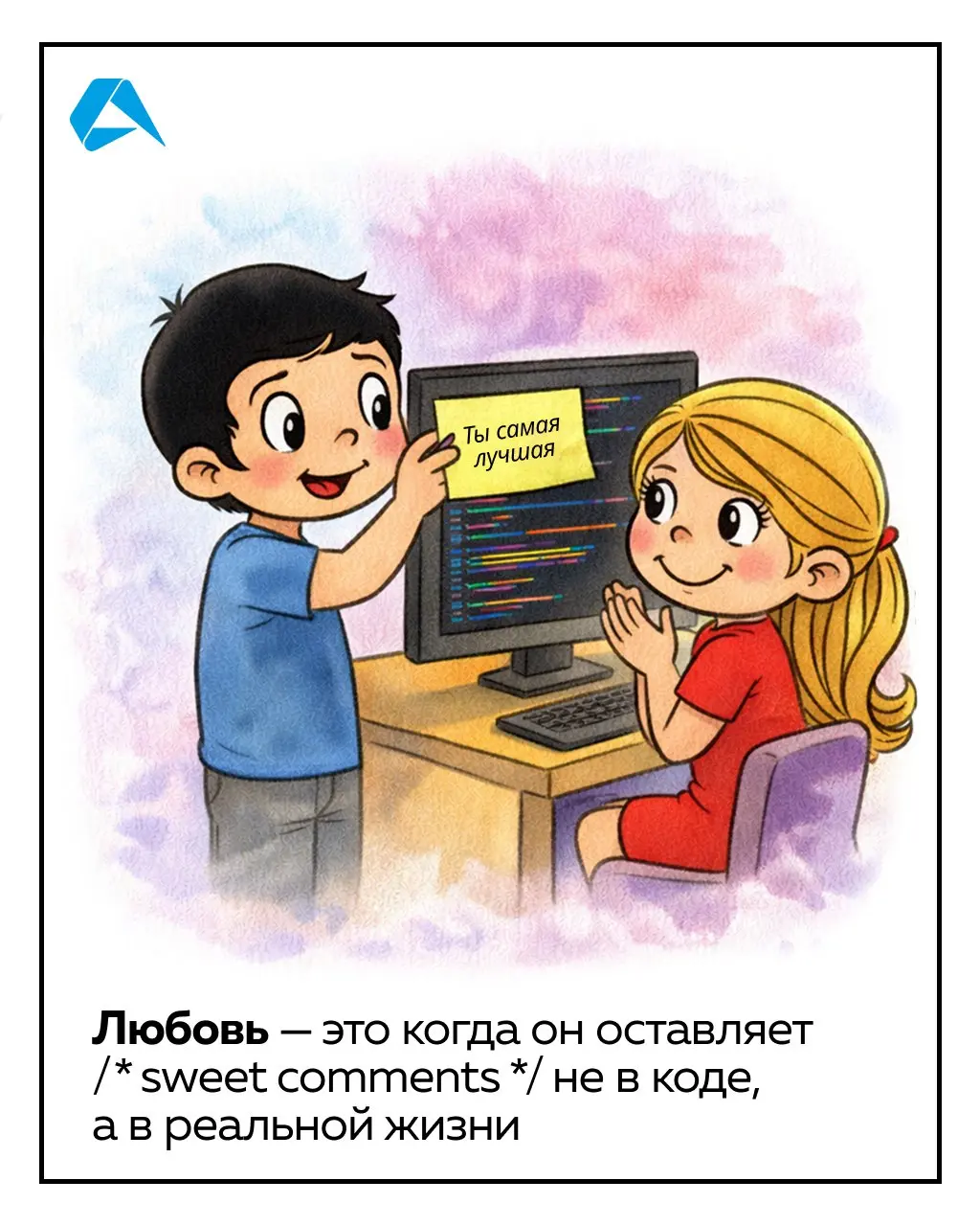 Шесть способов сказать «люблю», когда работаешь в IT ☝️
Выбирай, признавайся, отправляй | Сетка — социальная сеть от hh.ru