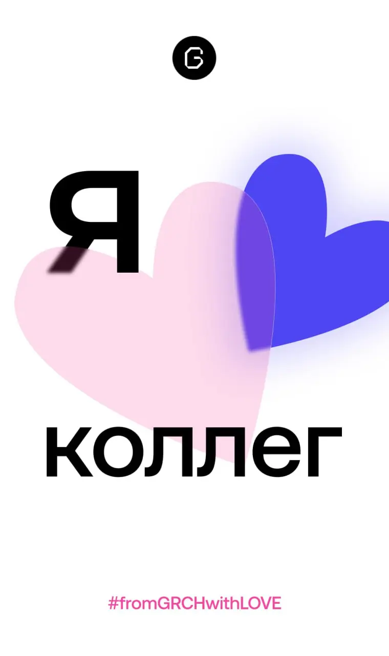 Сегодня сразу два повода сказать спасибо:
❤️ 14 февраля и День компьютерщика ❤️
Собрали признания в любви тем, без кого ничего не работает | Сетка — социальная сеть от hh.ru