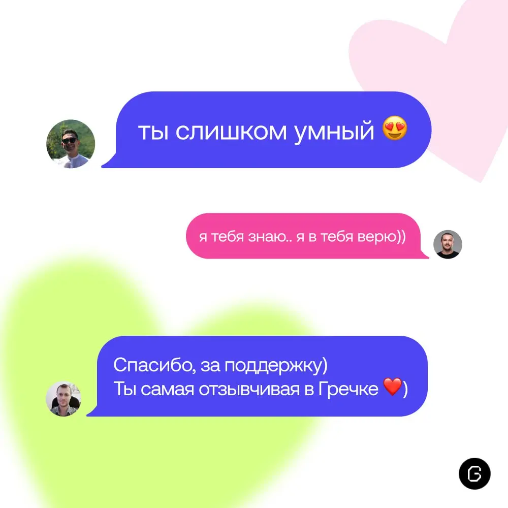 Сегодня сразу два повода сказать спасибо:
❤️ 14 февраля и День компьютерщика ❤️
Собрали признания в любви тем, без кого ничего не работает | Сетка — социальная сеть от hh.ru