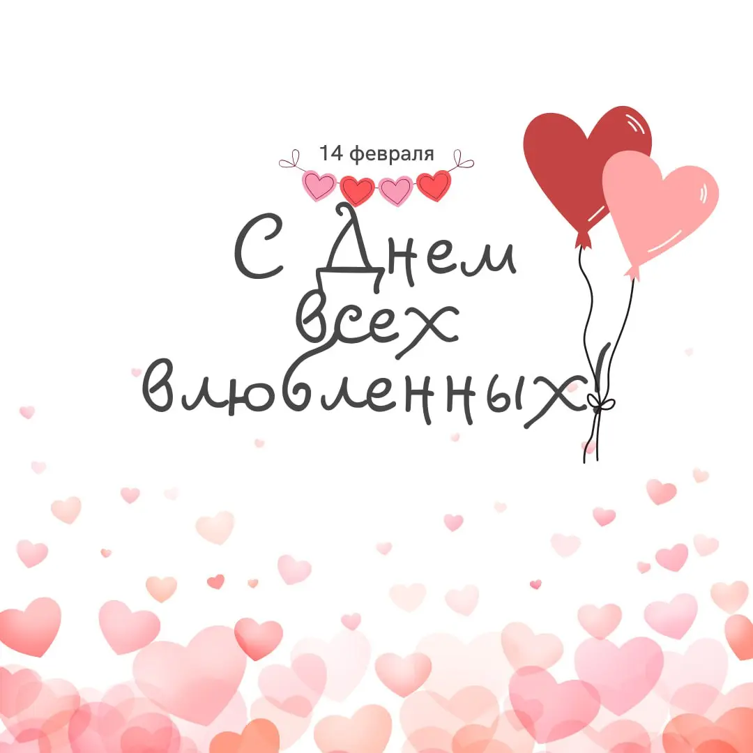 💖Мы хотим выразить искреннюю признательность и любовь к каждому из вас. Благодарим вас за то, что выбираете нас!💖 | Сетка — социальная сеть от hh.ru