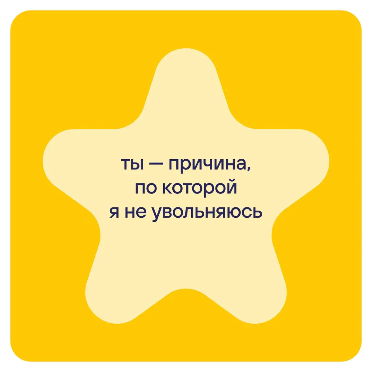 Этот пост — для тех, ради кого мы едем в офис в любую погоду.
Даже когда на такси повышенный спрос, а на метро — две пересадки.
Для тех, с кем мы делим котлеты в столовке, дедлайны и мемы | Сетка — социальная сеть от hh.ru