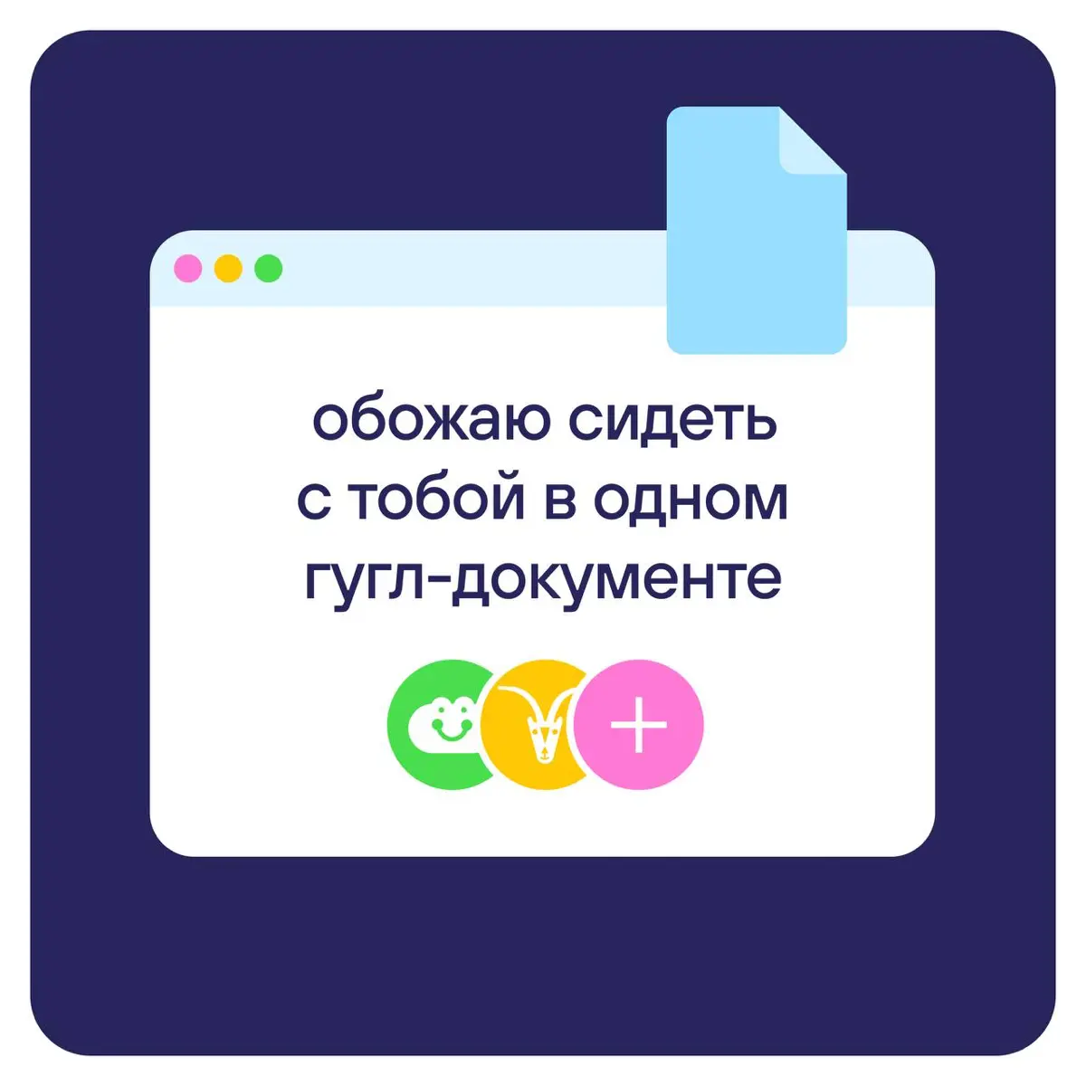 Этот пост — для тех, ради кого мы едем в офис в любую погоду.
Даже когда на такси повышенный спрос, а на метро — две пересадки.
Для тех, с кем мы делим котлеты в столовке, дедлайны и мемы | Сетка — социальная сеть от hh.ru