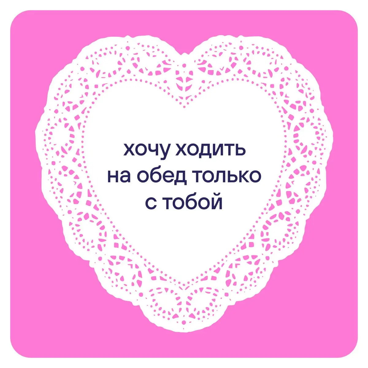 Этот пост — для тех, ради кого мы едем в офис в любую погоду.
Даже когда на такси повышенный спрос, а на метро — две пересадки.
Для тех, с кем мы делим котлеты в столовке, дедлайны и мемы | Сетка — социальная сеть от hh.ru