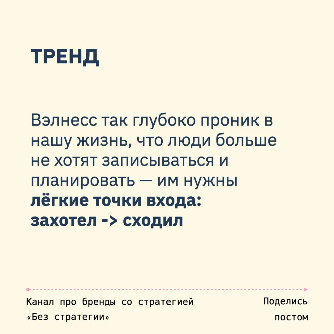 Как работать с поп-ап точками
№6 : «Вэлнесс без границ»
01. Adidas Hybrid Hotel
Поп-ап отель в Восточном Лондоне. “5-звёздочная зона восстановления” для спортсменов и фитнес-аудитории
02 | Сетка — социальная сеть от hh.ru