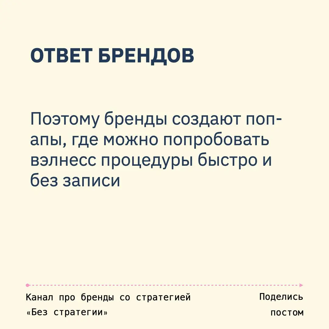 Как работать с поп-ап точками
№6 : «Вэлнесс без границ»
01. Adidas Hybrid Hotel
Поп-ап отель в Восточном Лондоне. “5-звёздочная зона восстановления” для спортсменов и фитнес-аудитории
02 | Сетка — социальная сеть от hh.ru