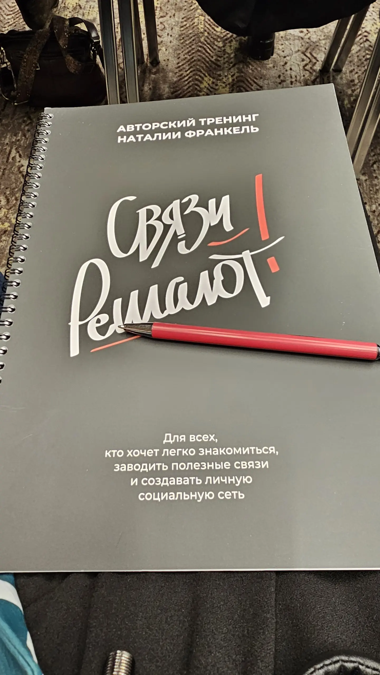 Мои планы на выходные 😉
Делиться?
❤️ - ДА!
#мельникучится | Сетка — социальная сеть от hh.ru