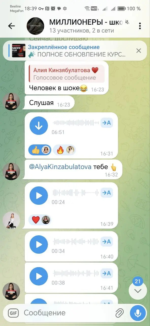 ВСЕ МОИ УЧЕНИЦЫ И ИХ ПОЛУЧАЮТ ТОТАЛЬНУЮ ПОДДЕРЖКУ И ПОМОЩЬ ‼️
Немного закулисья из нашего рабочего чата. Алия ученица моей ученицы | Сетка — социальная сеть от hh.ru