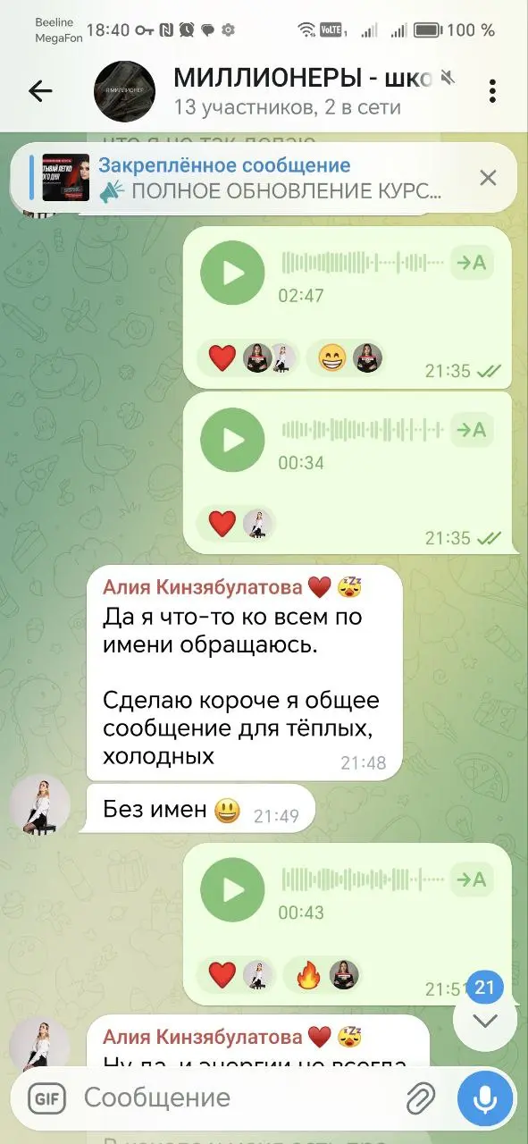 ВСЕ МОИ УЧЕНИЦЫ И ИХ ПОЛУЧАЮТ ТОТАЛЬНУЮ ПОДДЕРЖКУ И ПОМОЩЬ ‼️
Немного закулисья из нашего рабочего чата. Алия ученица моей ученицы | Сетка — социальная сеть от hh.ru