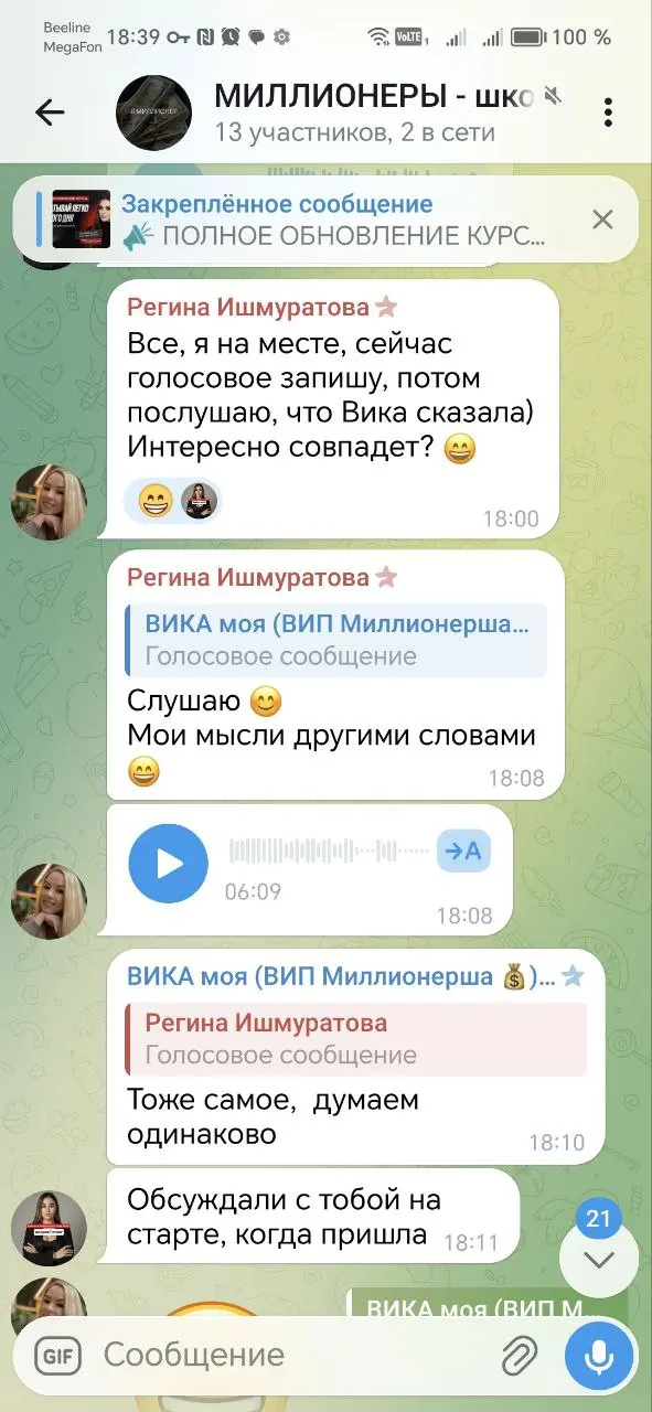 ВСЕ МОИ УЧЕНИЦЫ И ИХ ПОЛУЧАЮТ ТОТАЛЬНУЮ ПОДДЕРЖКУ И ПОМОЩЬ ‼️
Немного закулисья из нашего рабочего чата. Алия ученица моей ученицы | Сетка — социальная сеть от hh.ru