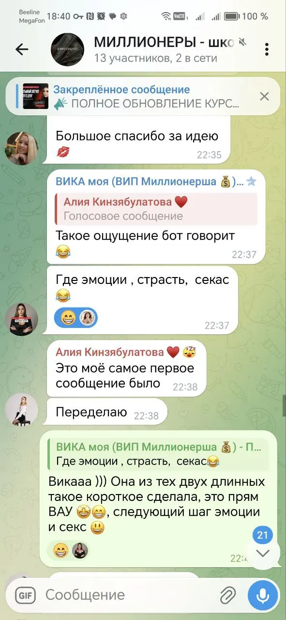 ВСЕ МОИ УЧЕНИЦЫ И ИХ ПОЛУЧАЮТ ТОТАЛЬНУЮ ПОДДЕРЖКУ И ПОМОЩЬ ‼️
Немного закулисья из нашего рабочего чата. Алия ученица моей ученицы | Сетка — социальная сеть от hh.ru