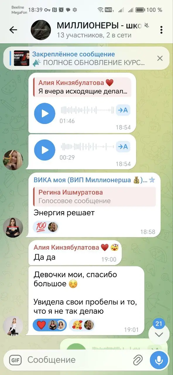 ВСЕ МОИ УЧЕНИЦЫ И ИХ ПОЛУЧАЮТ ТОТАЛЬНУЮ ПОДДЕРЖКУ И ПОМОЩЬ ‼️
Немного закулисья из нашего рабочего чата. Алия ученица моей ученицы | Сетка — социальная сеть от hh.ru
