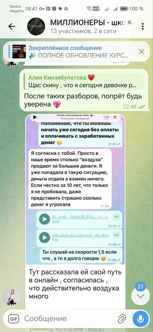 ВСЕ МОИ УЧЕНИЦЫ И ИХ ПОЛУЧАЮТ ТОТАЛЬНУЮ ПОДДЕРЖКУ И ПОМОЩЬ ‼️
Немного закулисья из нашего рабочего чата. Алия ученица моей ученицы | Сетка — социальная сеть от hh.ru