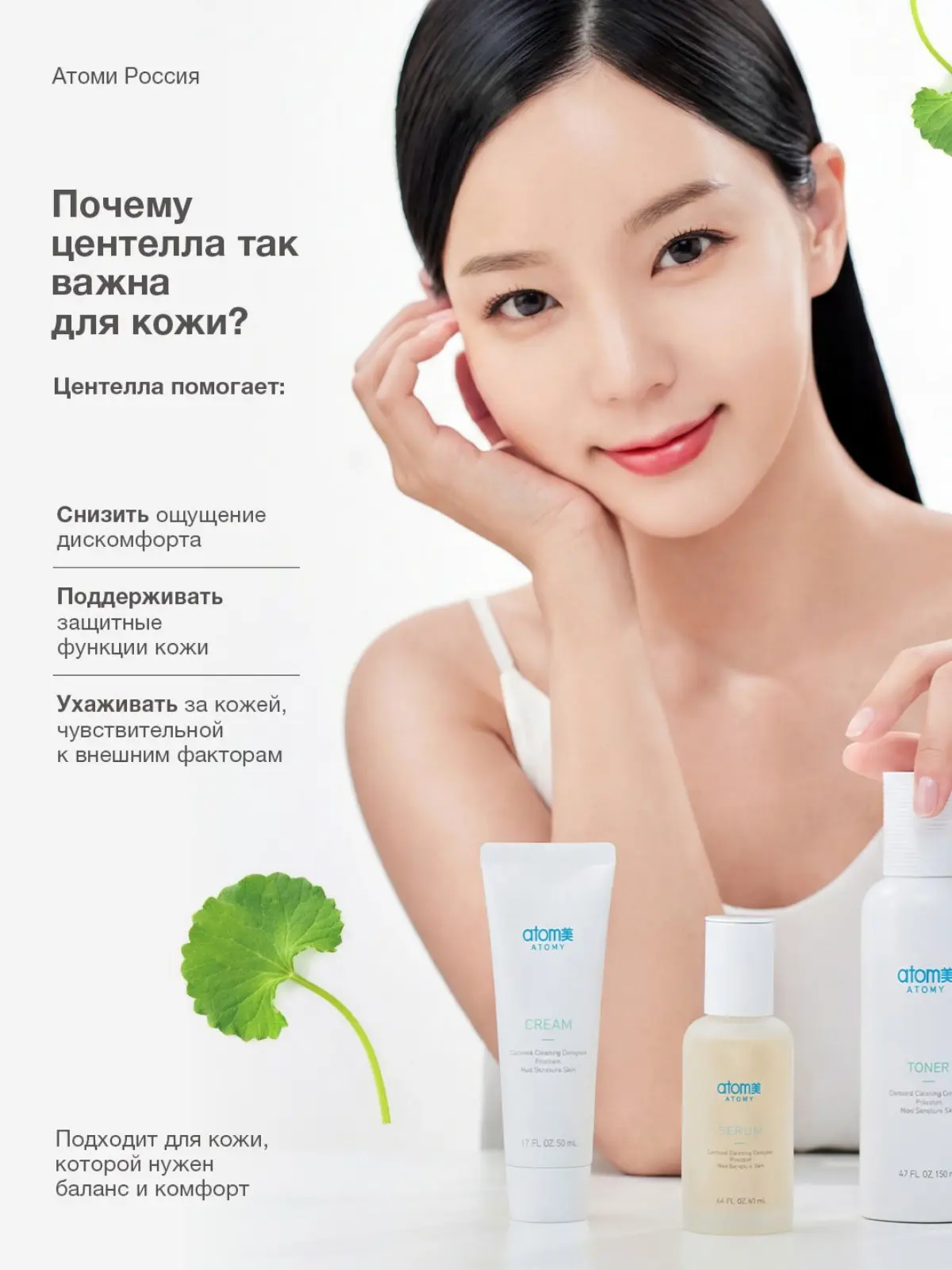 Центелла — это растительный компонент, который давно ценят за её мягкое и успокаивающее действие | Сетка — социальная сеть от hh.ru