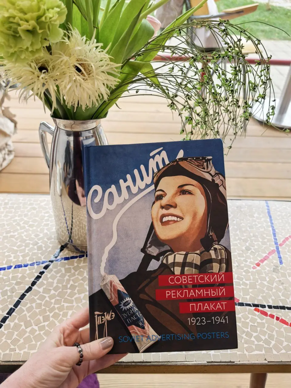 У меня тут интересная книжечка Советского рекламного наследия. Эх, вот же отбитые были и весёлые креативы)) | Сетка — социальная сеть от hh.ru