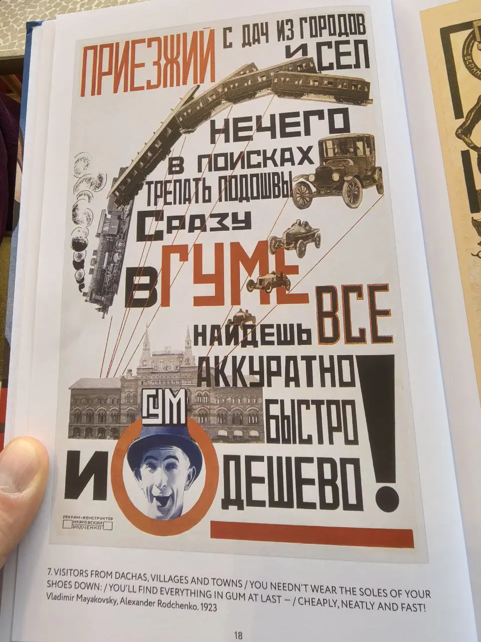 У меня тут интересная книжечка Советского рекламного наследия. Эх, вот же отбитые были и весёлые креативы)) | Сетка — социальная сеть от hh.ru