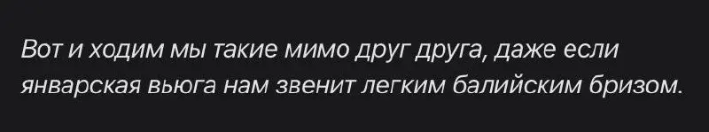 Можно забрать девочку из журналистики, но нельзя забрать желание играть словами, если на журфак она пришла по призванию 😏😁
Порассуждала на тему любви и работы в Сетке https://set.ki/post/W7sqNDW | Сетка — социальная сеть от hh.ru