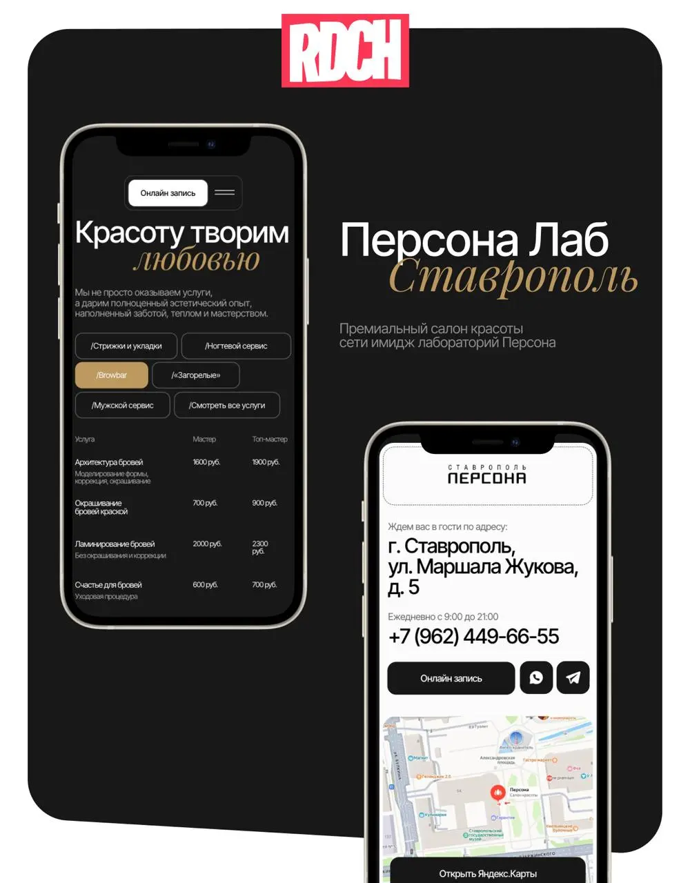 ❤️❤️ 🔈🔈
А у нас новый кейс! Мы создали сайт для первого салона красоты ПЕРСОНА в Ставрополе | Сетка — социальная сеть от hh.ru