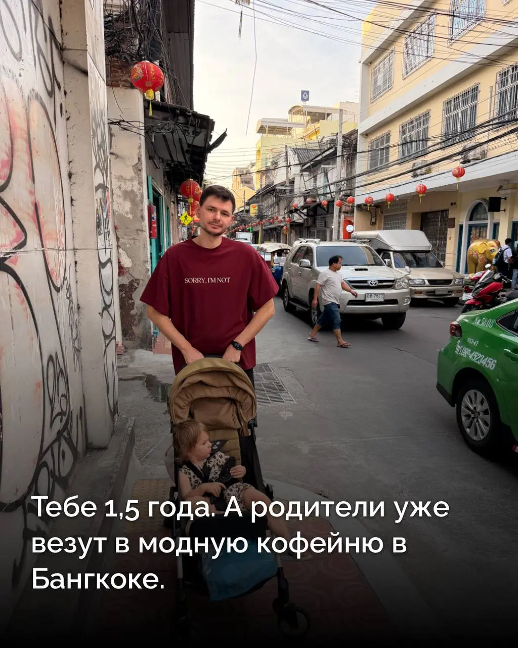 1,5 года человеку. Уже штамп в паспорте и свой любимый кофе-спот в Бангкоке ☕️ | Сетка — социальная сеть от hh.ru
