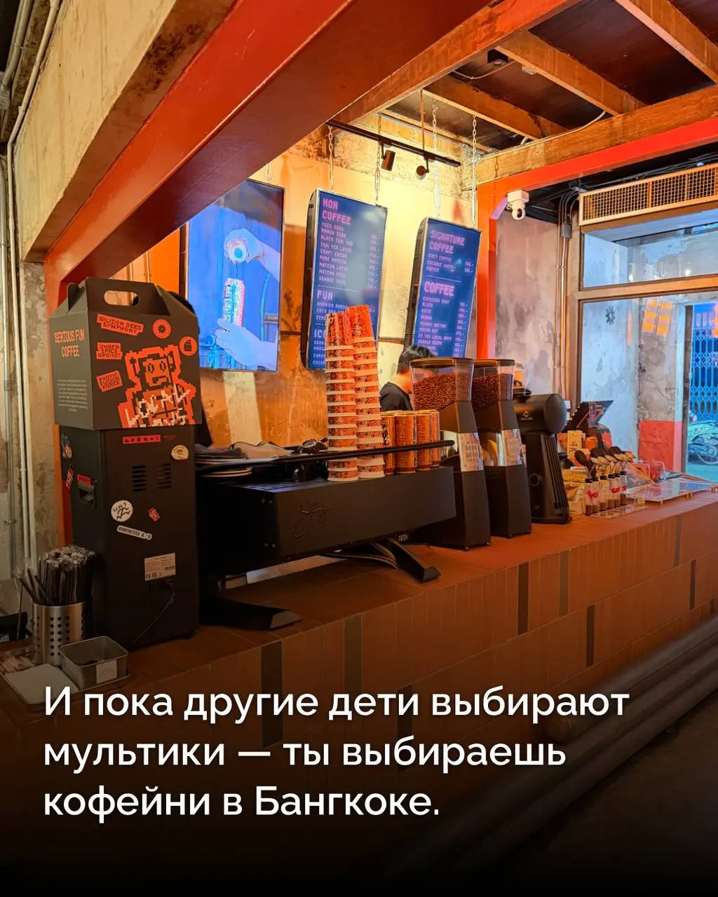 1,5 года человеку. Уже штамп в паспорте и свой любимый кофе-спот в Бангкоке ☕️ | Сетка — социальная сеть от hh.ru
