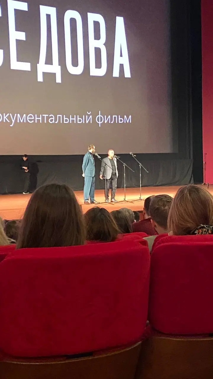 Вчера я была на премьере документального фильма «Феномен Седова», это 4-ый фильм из серии феноменов, созданных командой Миши Гребенюка | Сетка — социальная сеть от hh.ru