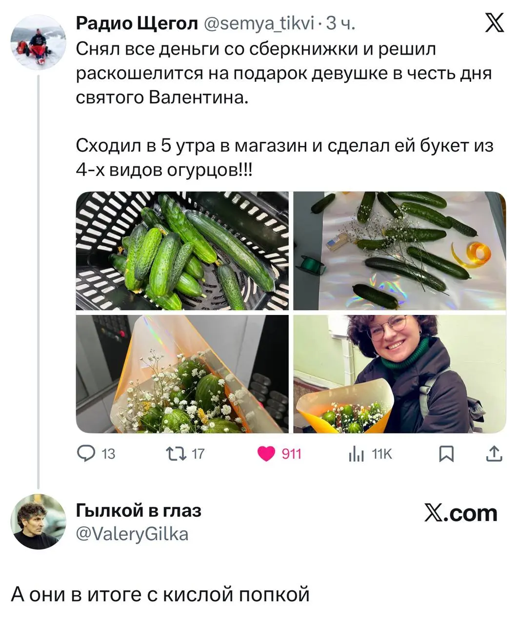 ❤️ | Сетка — социальная сеть от hh.ru