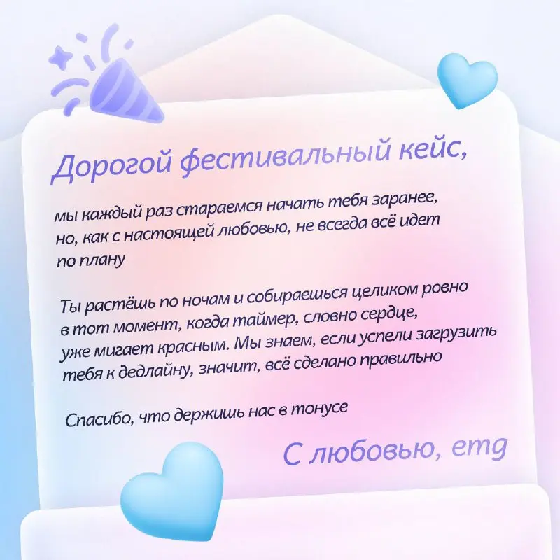 Пора признаться в любви.. | Сетка — социальная сеть от hh.ru