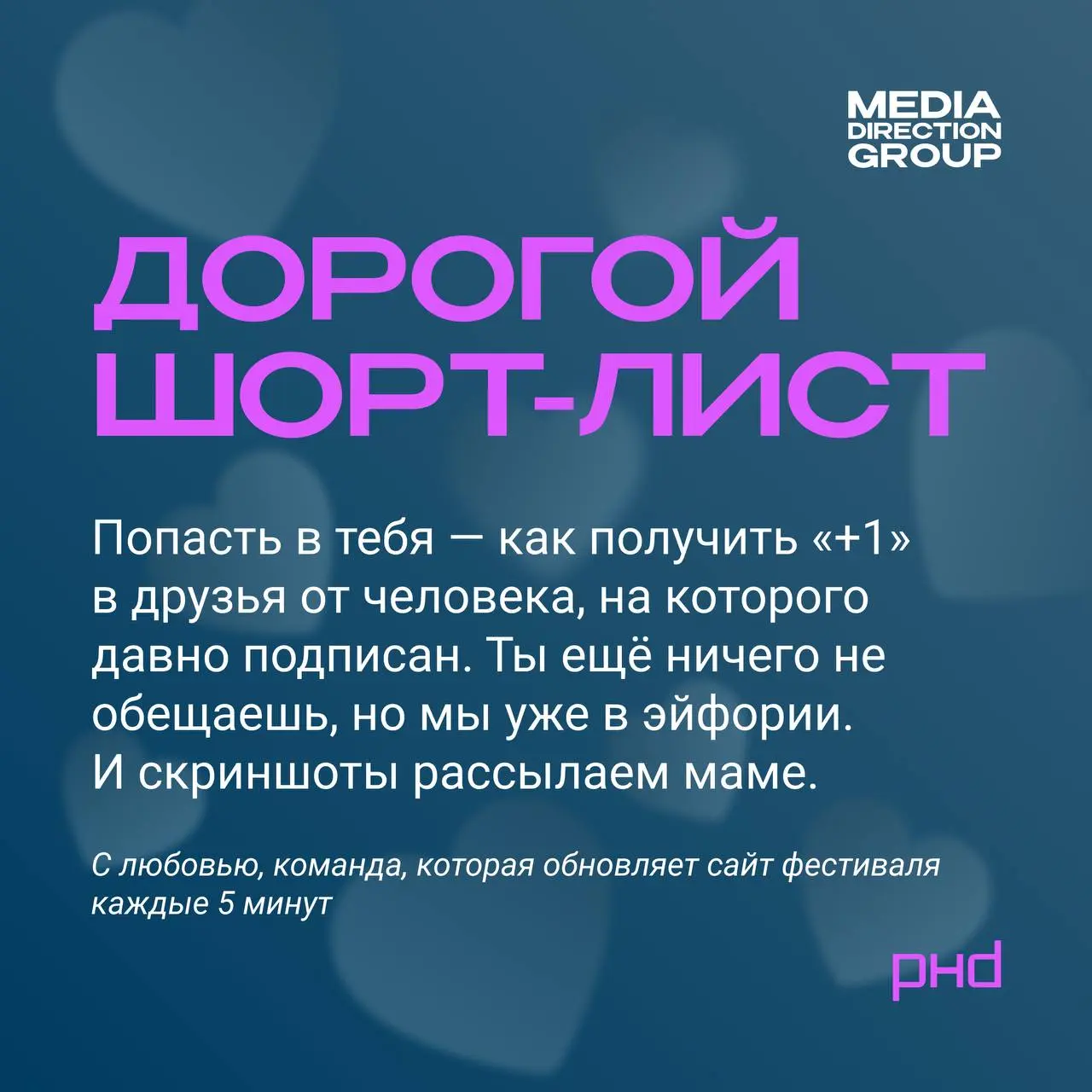 Пора признаться в любви.. | Сетка — социальная сеть от hh.ru
