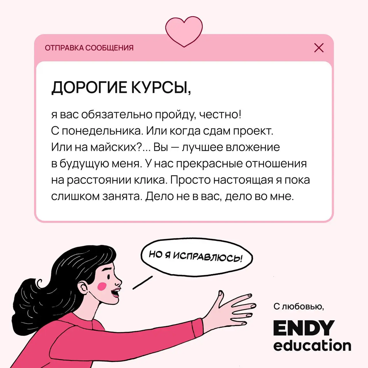 Пора признаться в любви.. | Сетка — социальная сеть от hh.ru