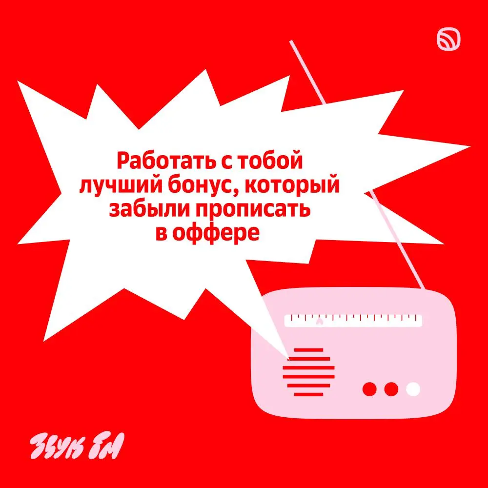 Ты случайно не задача в джире? Тогда почему я думаю о тебе каждый дейлик
💓 Мы тут надизайнили коллегтинок — для ваших коллег! Тех, с кем мэтч с первого синка. Кому всегда отдашь переговорку | Сетка — социальная сеть от hh.ru