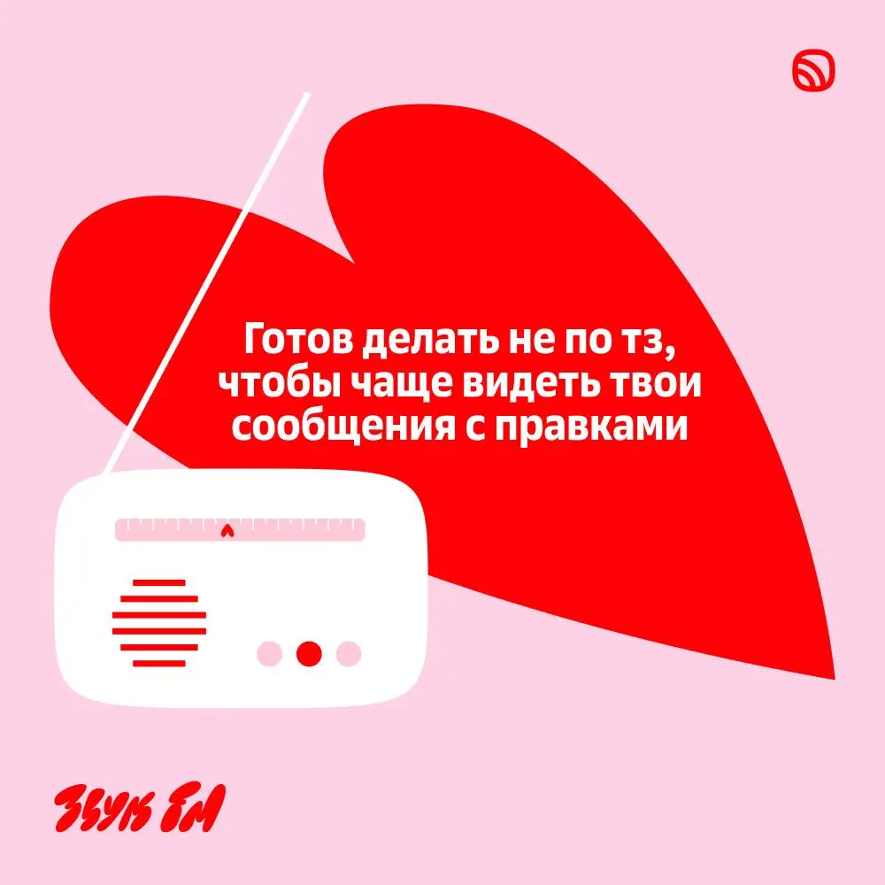 Ты случайно не задача в джире? Тогда почему я думаю о тебе каждый дейлик
💓 Мы тут надизайнили коллегтинок — для ваших коллег! Тех, с кем мэтч с первого синка. Кому всегда отдашь переговорку | Сетка — социальная сеть от hh.ru