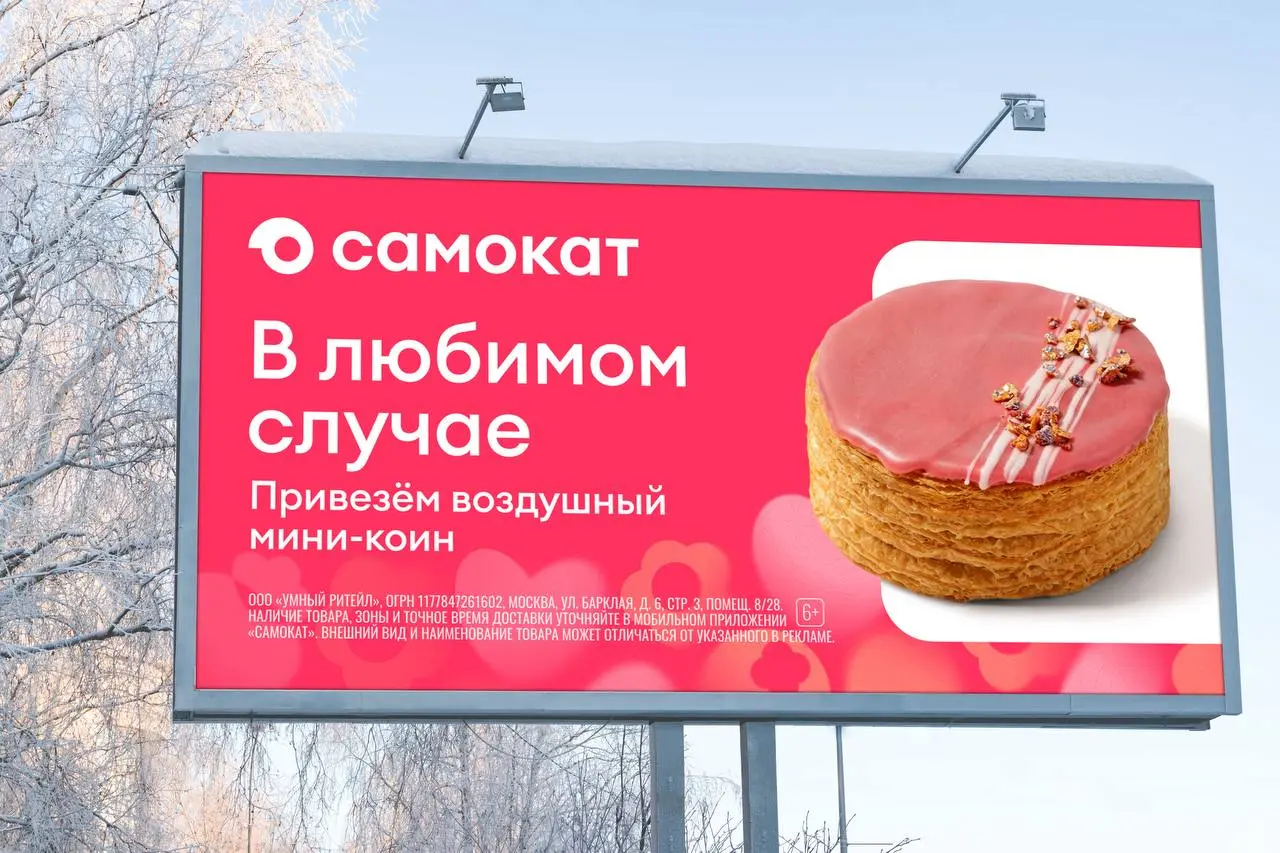Самокат запустил новую кампанию «Любой случай — любимый» — про то, что повод порадовать себя и близких можно создать самому, без календаря праздников
Что внутри:
🩷 Цветочно-ботанические новинки: круас... | Сетка — социальная сеть от hh.ru