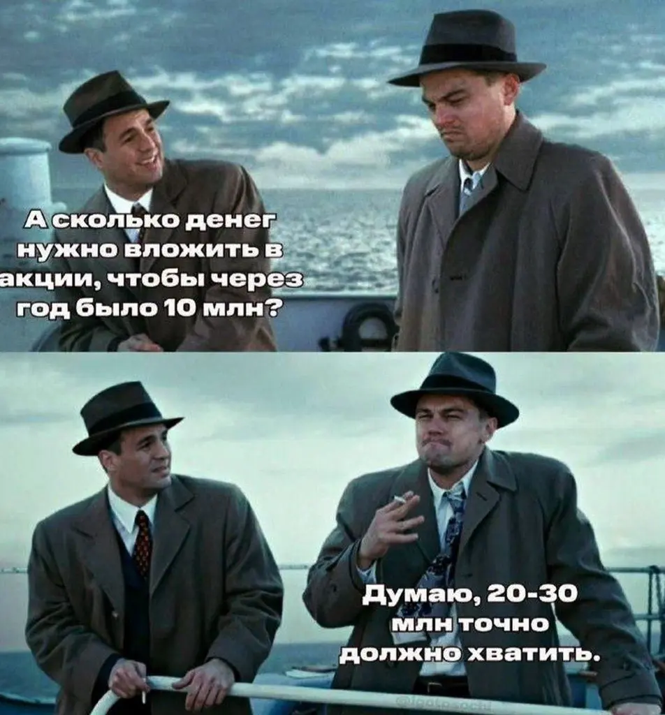Кое что о частных инвестициях | Сетка — социальная сеть от hh.ru