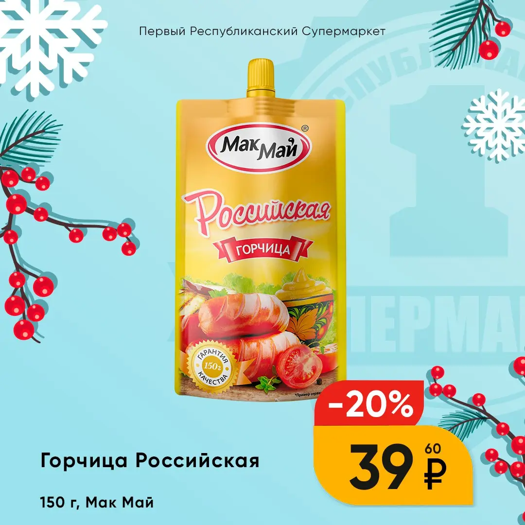 Баннер с рекламой товара для соц сетей | Сетка — социальная сеть от hh.ru