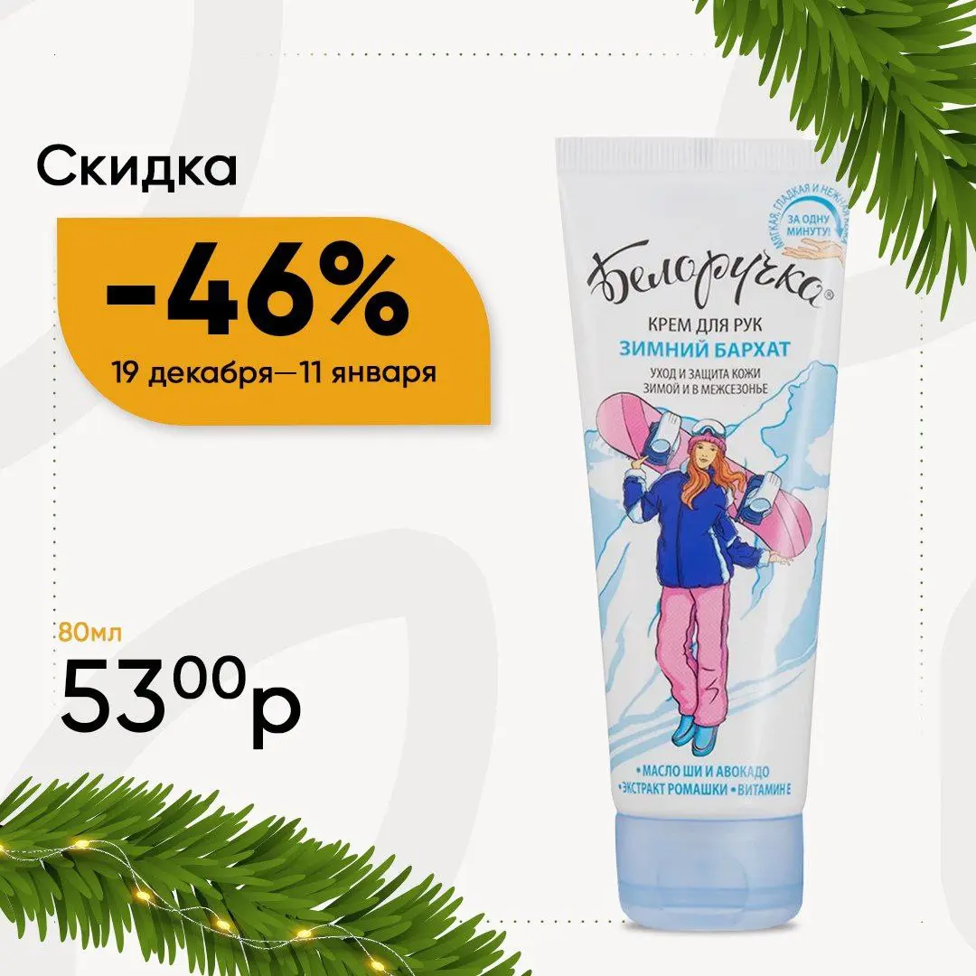 Баннер с рекламой товара для соц сетей | Сетка — социальная сеть от hh.ru