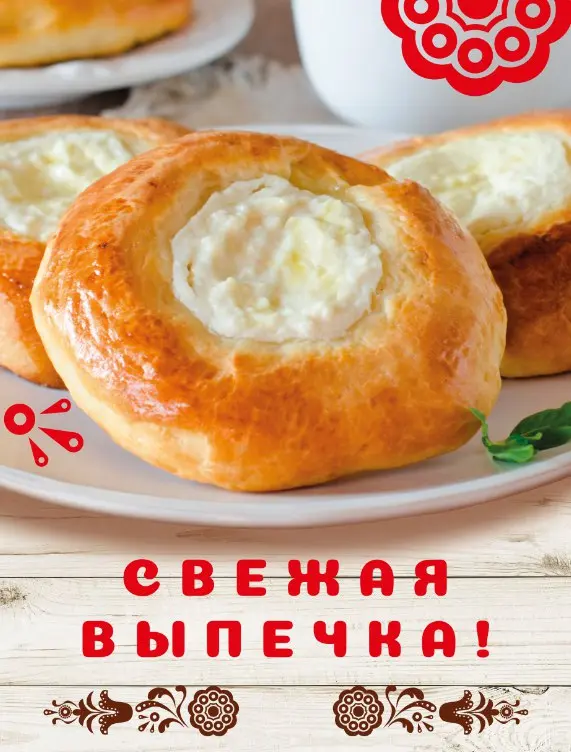 Наклейки на окно с продукцией столовой | Сетка — социальная сеть от hh.ru