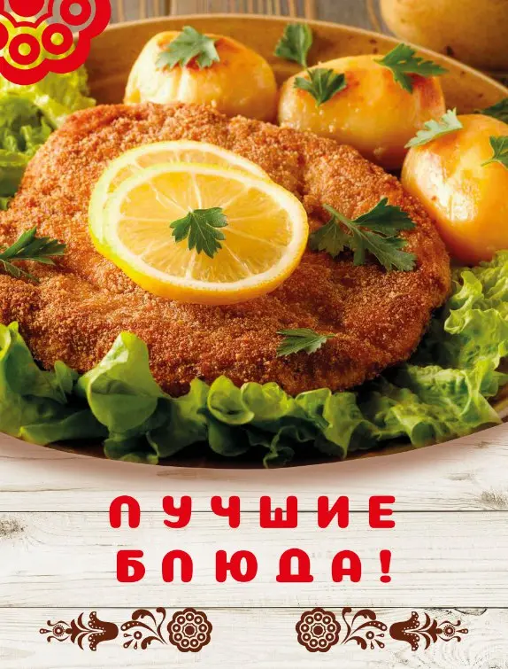 Наклейки на окно с продукцией столовой | Сетка — социальная сеть от hh.ru