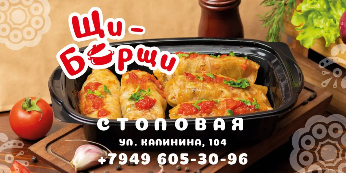 Наклейки на окно с продукцией столовой | Сетка — социальная сеть от hh.ru