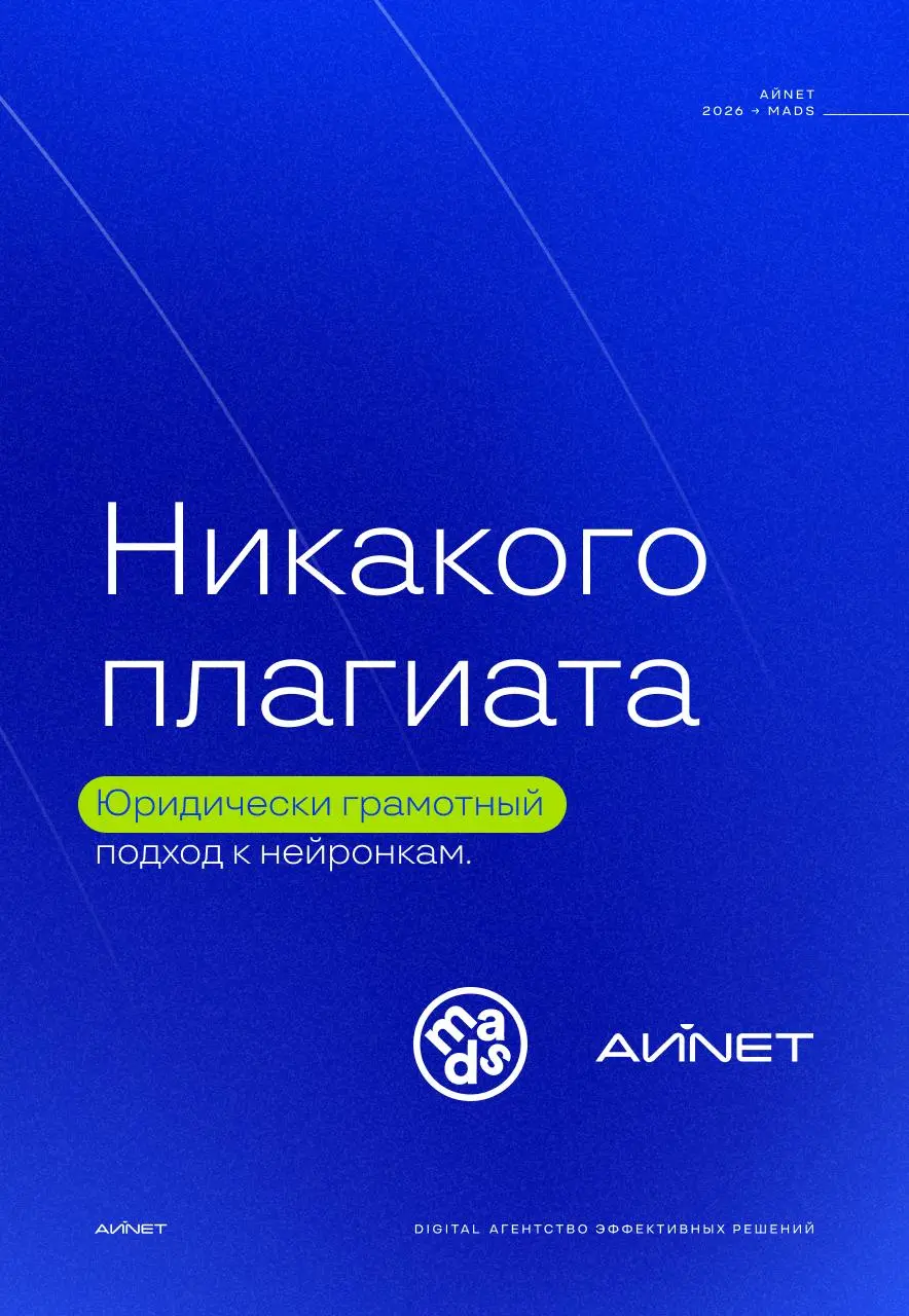 🔵 Самый неловкий момент после генерации — когда кто-то вспоминает про авторские права...
До сих пор почти никто не знает, как легально использовать ИИ-материалы в коммерческих целях | Сетка — социальная сеть от hh.ru