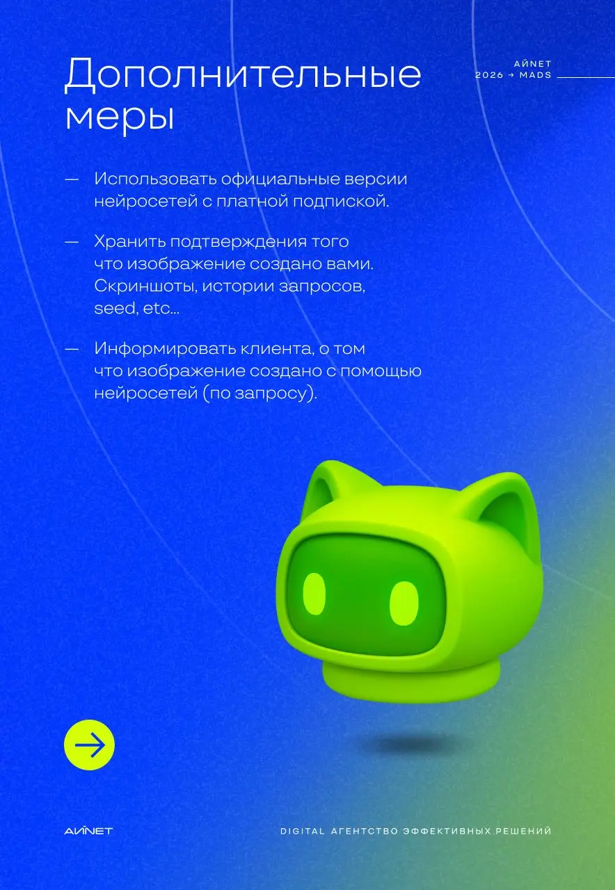 🔵 Самый неловкий момент после генерации — когда кто-то вспоминает про авторские права...
До сих пор почти никто не знает, как легально использовать ИИ-материалы в коммерческих целях | Сетка — социальная сеть от hh.ru