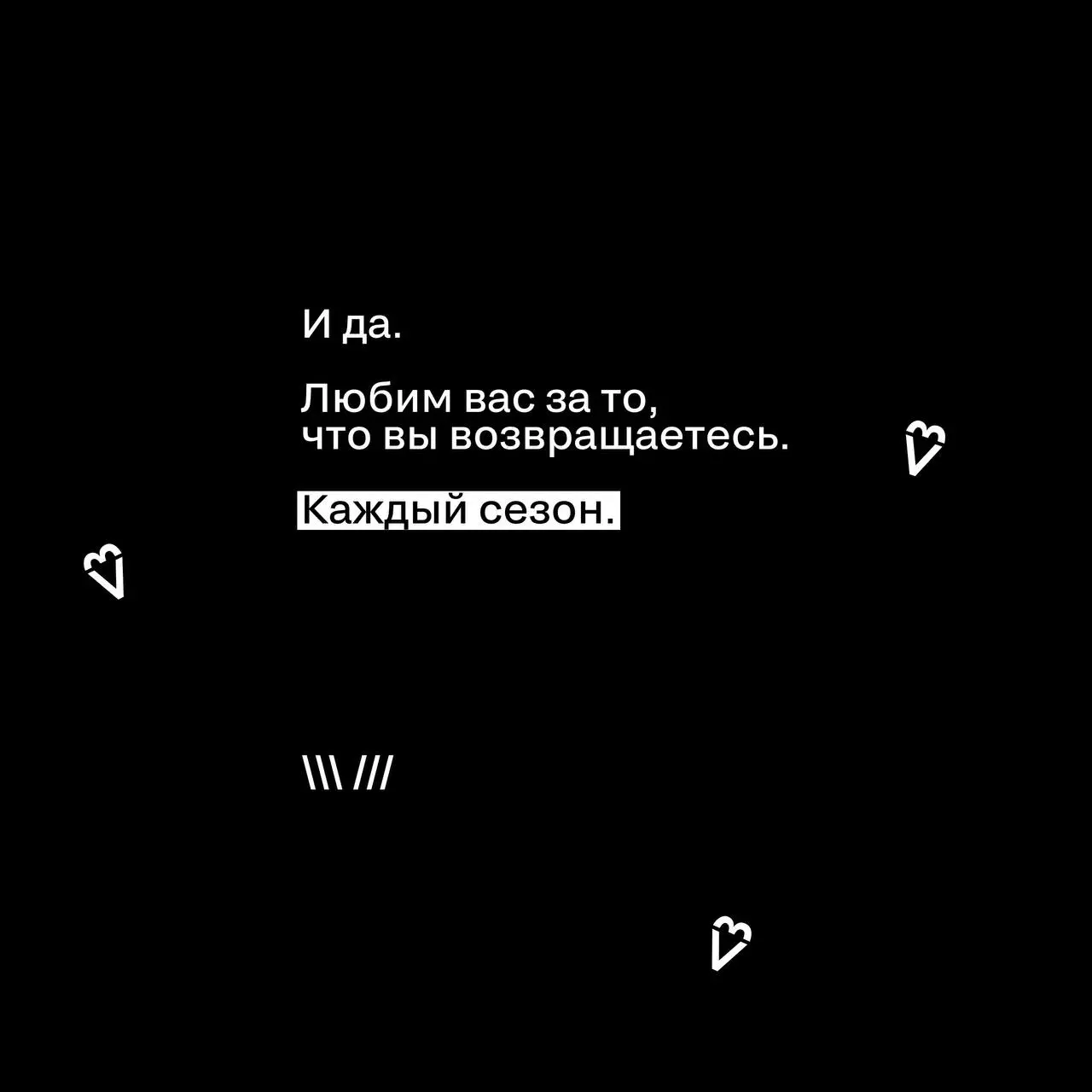 Без регламентов. По любви.
Silver Mercury держится не на регламенте.
И не на количестве номинаций.
SM держится на людях,
которые приходят, спорят, волнуются, возвращаются | Сетка — социальная сеть от hh.ru