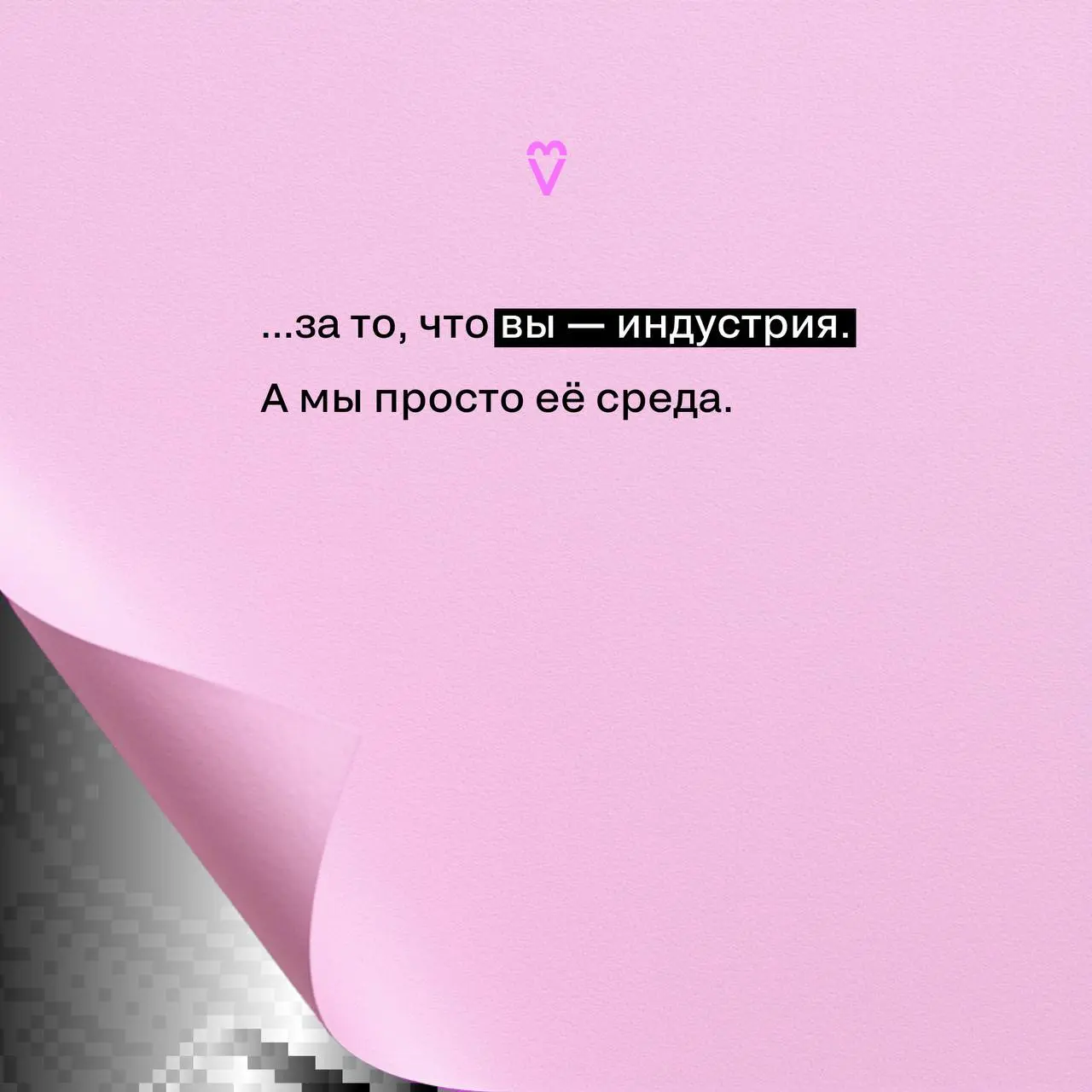 Без регламентов. По любви.
Silver Mercury держится не на регламенте.
И не на количестве номинаций.
SM держится на людях,
которые приходят, спорят, волнуются, возвращаются | Сетка — социальная сеть от hh.ru