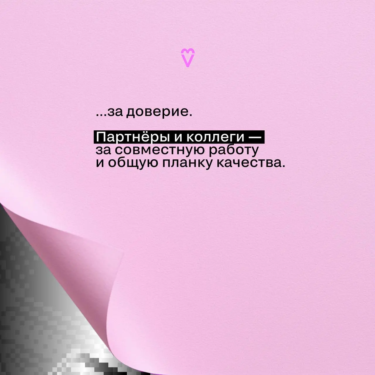 Без регламентов. По любви.
Silver Mercury держится не на регламенте.
И не на количестве номинаций.
SM держится на людях,
которые приходят, спорят, волнуются, возвращаются | Сетка — социальная сеть от hh.ru